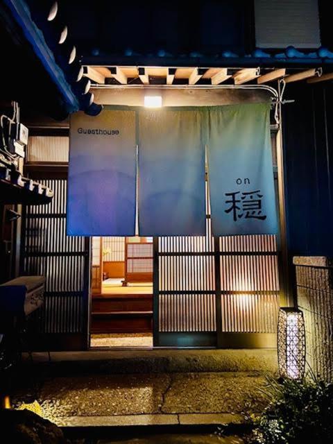 古民家ゲストハウス穏 Sakaide Esterno foto
